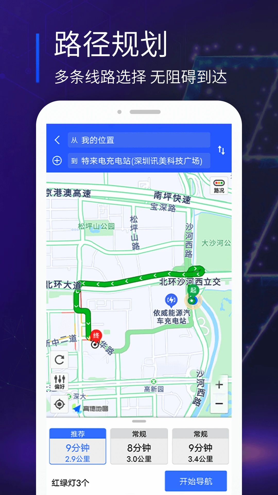 易充电app