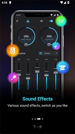 低音增强器