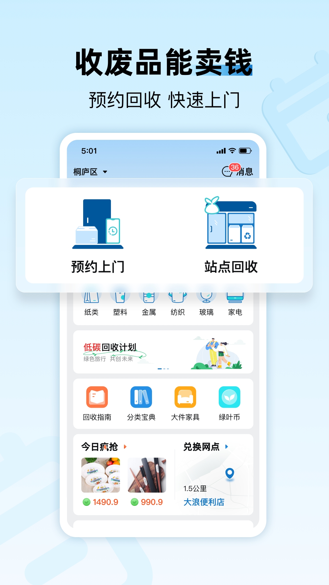 家宝兔
