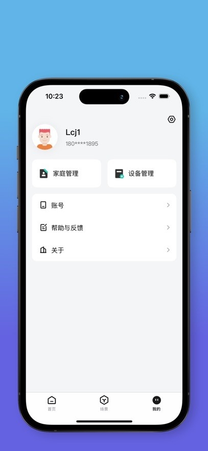 宏云智家