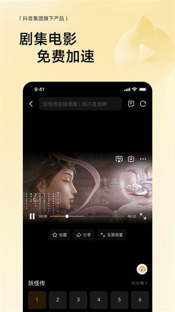 悟空浏览器免费追剧