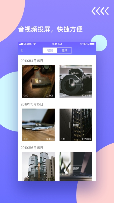 鸿合无线传屏