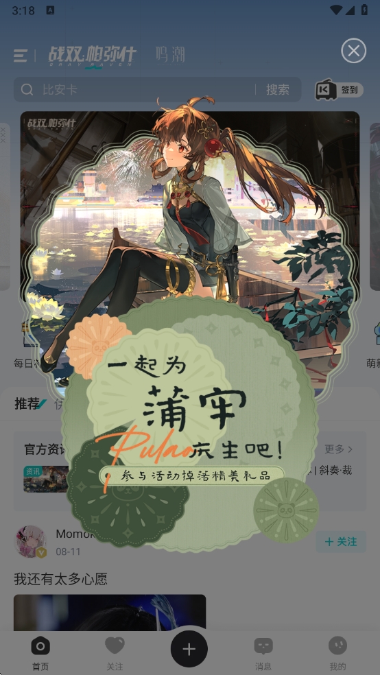 库街区国际服