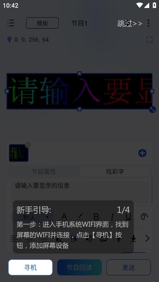 LedSuite
