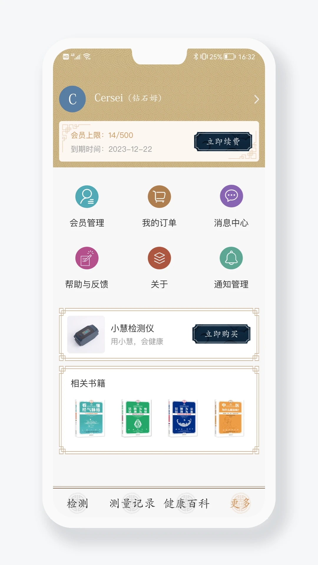 金姆健康