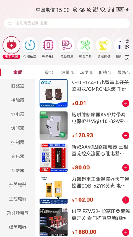 易气城