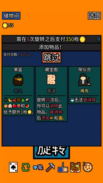 幸运房东破解版