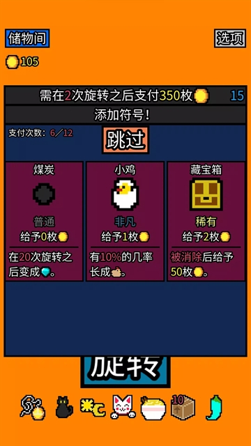 幸运房东破解版