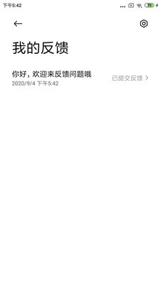 小米用户反馈