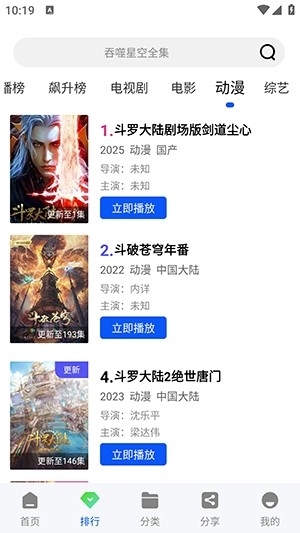 小橙子追剧