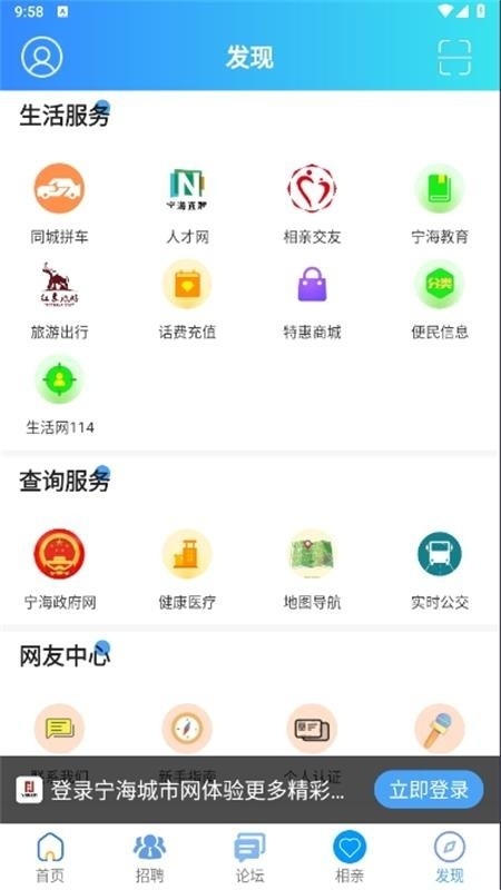 宁海城市网