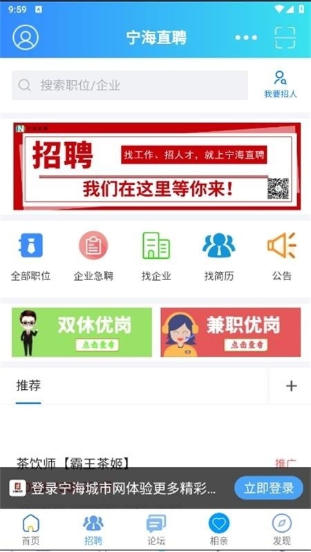 宁海城市网