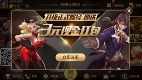 伯爵斗地主送9元