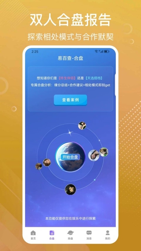 易百查