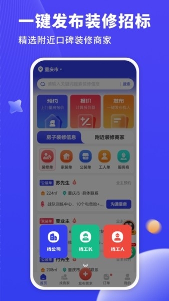 水电工接单