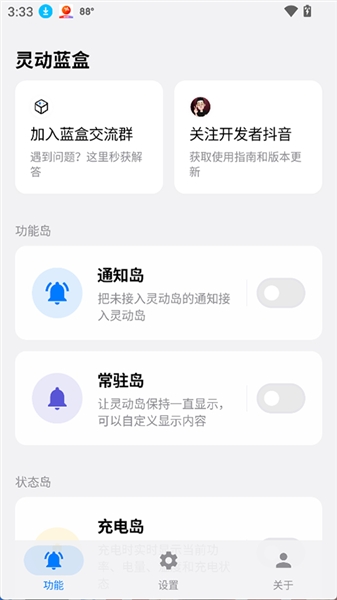 灵动蓝盒