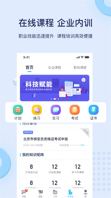 百保盾