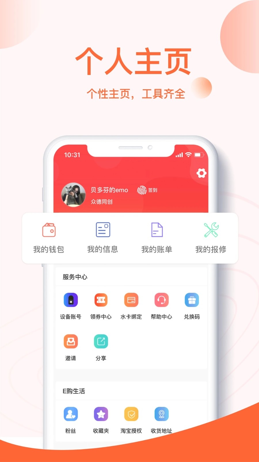 U易校园