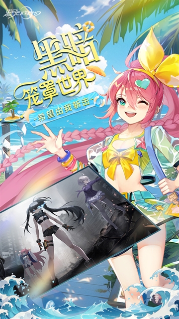 黑月Extend破解版