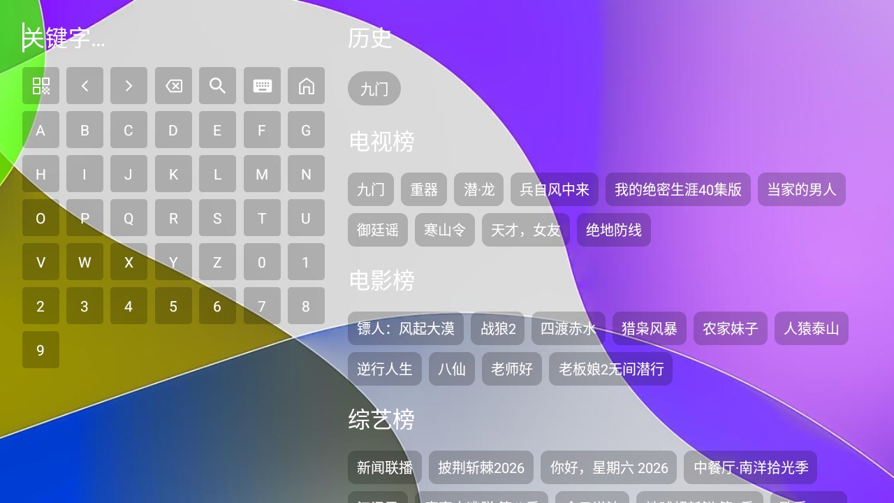 唐妹影视