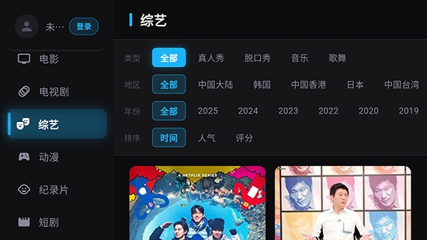 蓝天TV