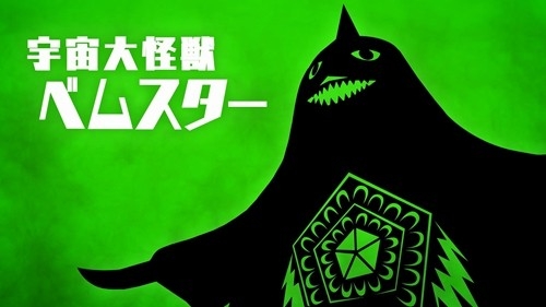 奥特怪兽决斗驯兽师