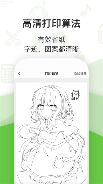 汉印错题打印机
