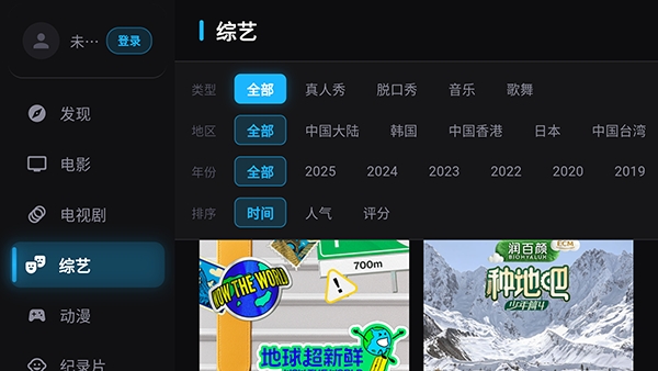 乘风踏浪TV