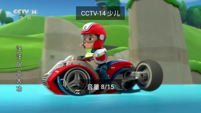 央视直播