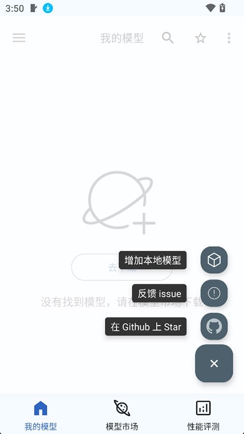 MNN Chat