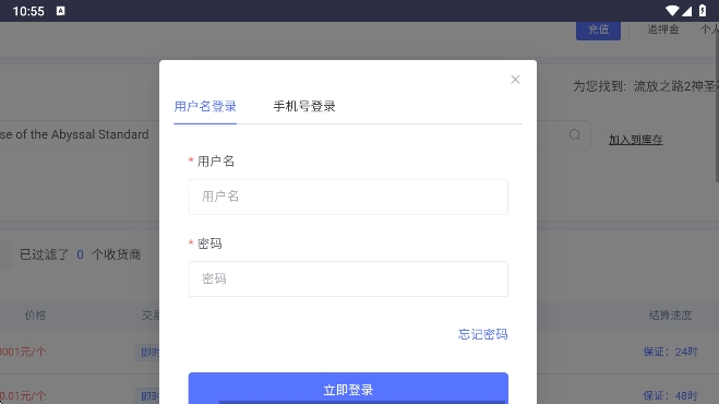 海外服游戏币比价器