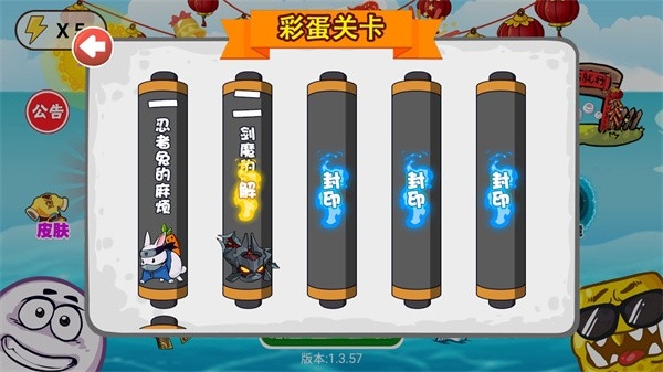 豆豆探险闯关破解版