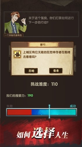 最终庇护所