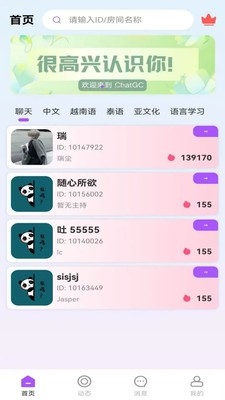 chat gc
