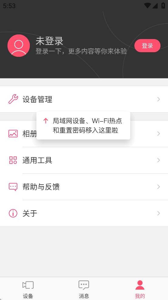 水星安防手机版