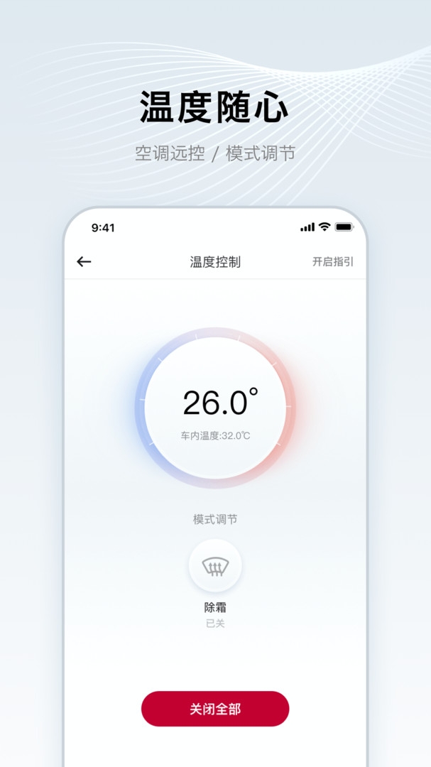 郑州日产智联