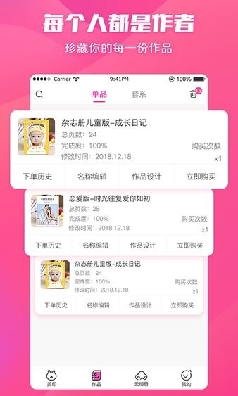 美印兔兔