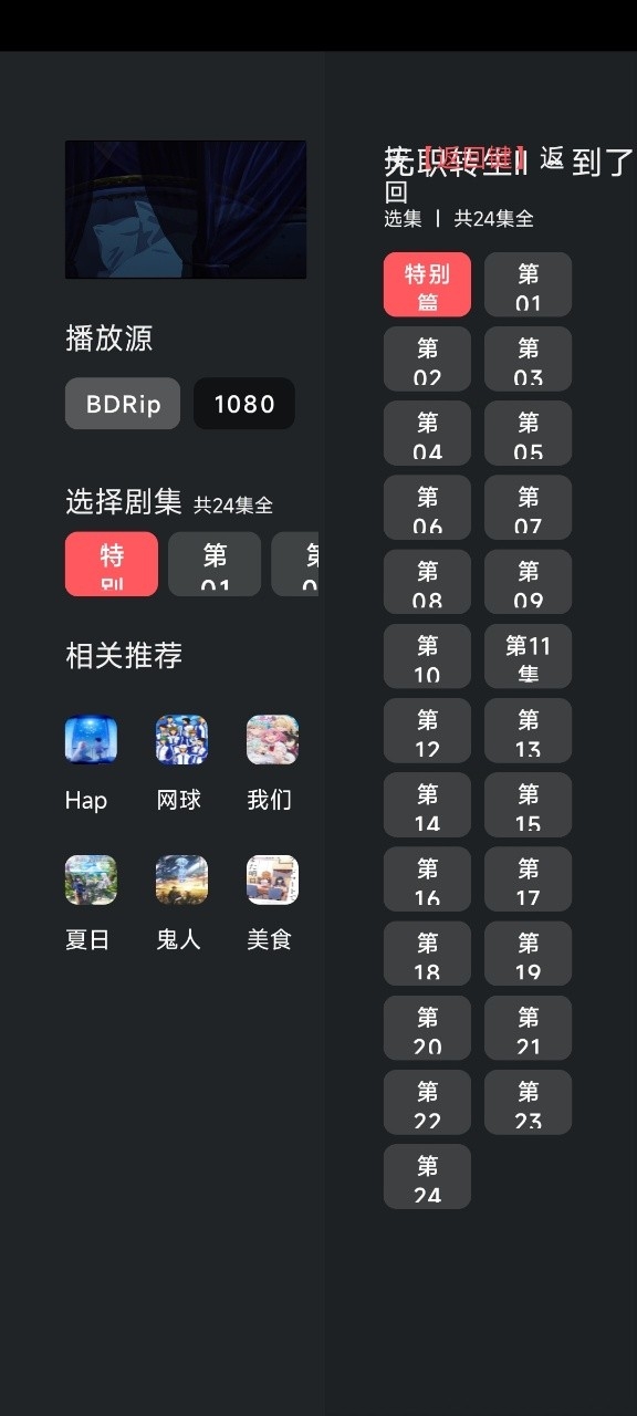 黑白弹幕TV版
