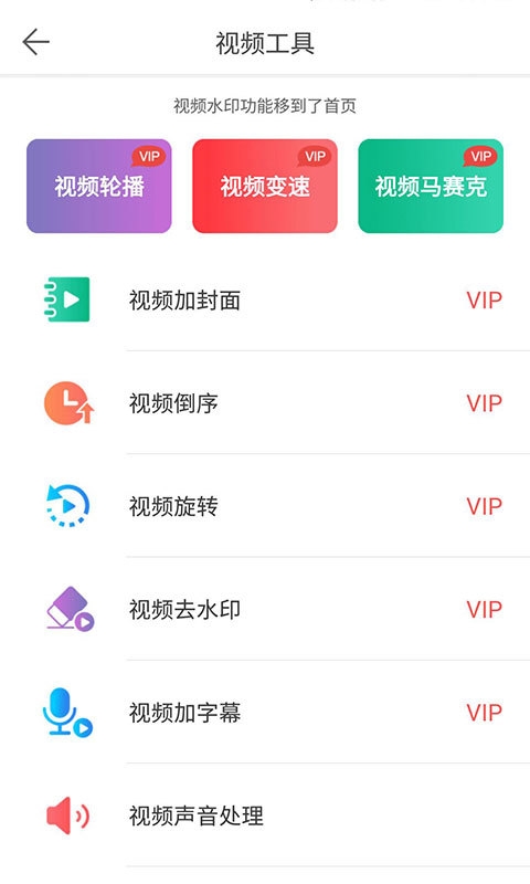 微商水印相机app最新版