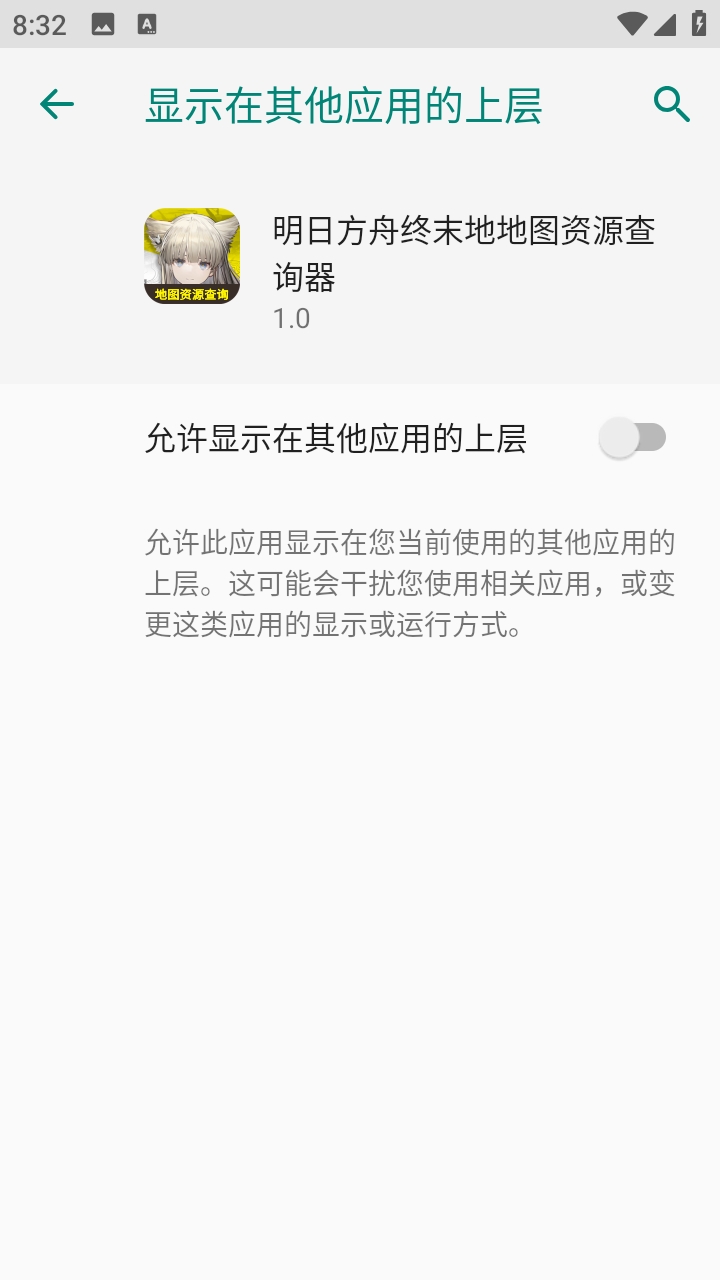 明日方舟终末地地图资源查询器