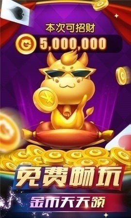 欢乐棋牌2.0版本