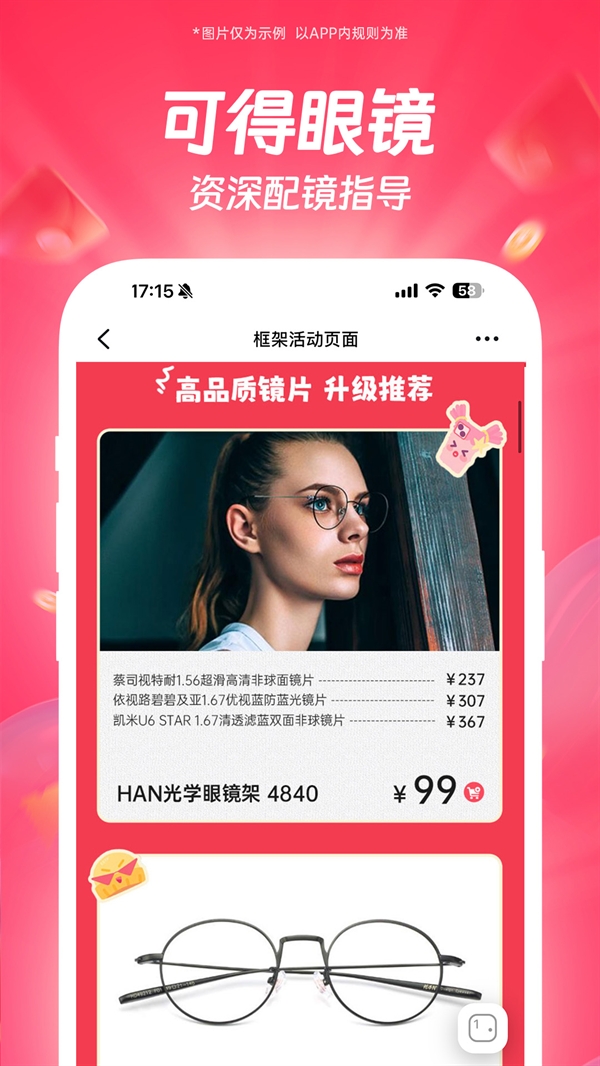 可得眼镜网