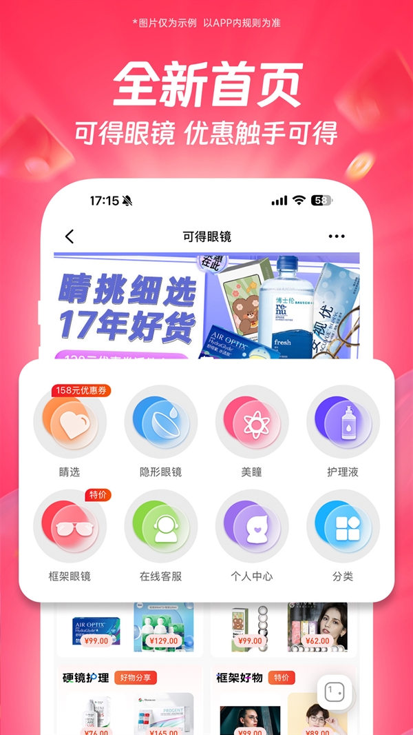 可得眼镜网
