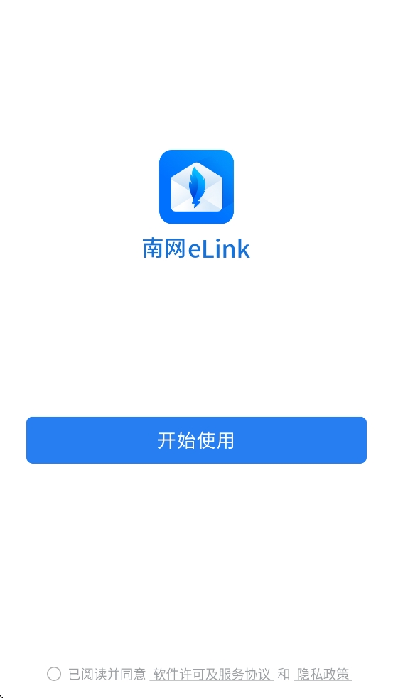 南网elink
