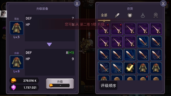 高塔和剑客内置菜单版