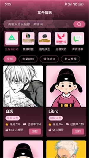 棠舟电竞