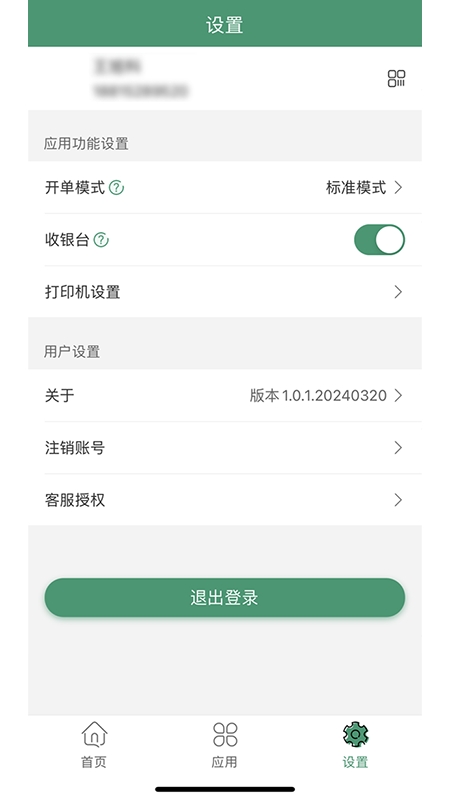 乐檬商贸