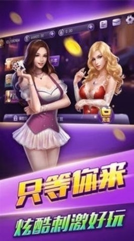 6319棋牌安卓游戏