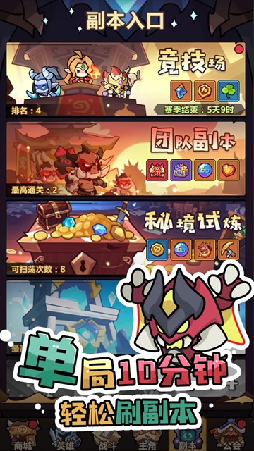 最强防御对决
