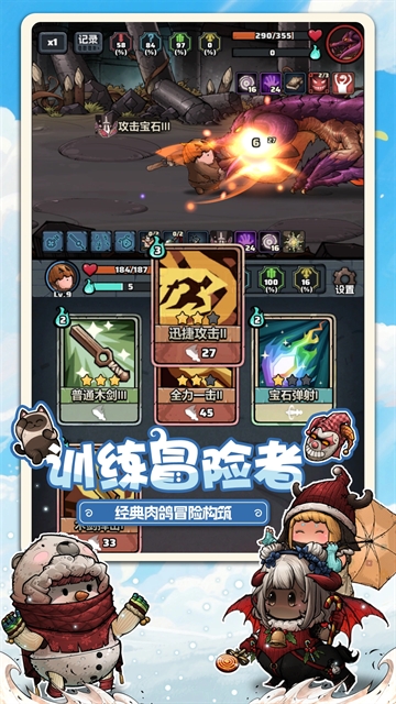 了不起魔塔